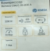Компрессор поршневой РЕМЕЗА СБ4/С-50.LB30A